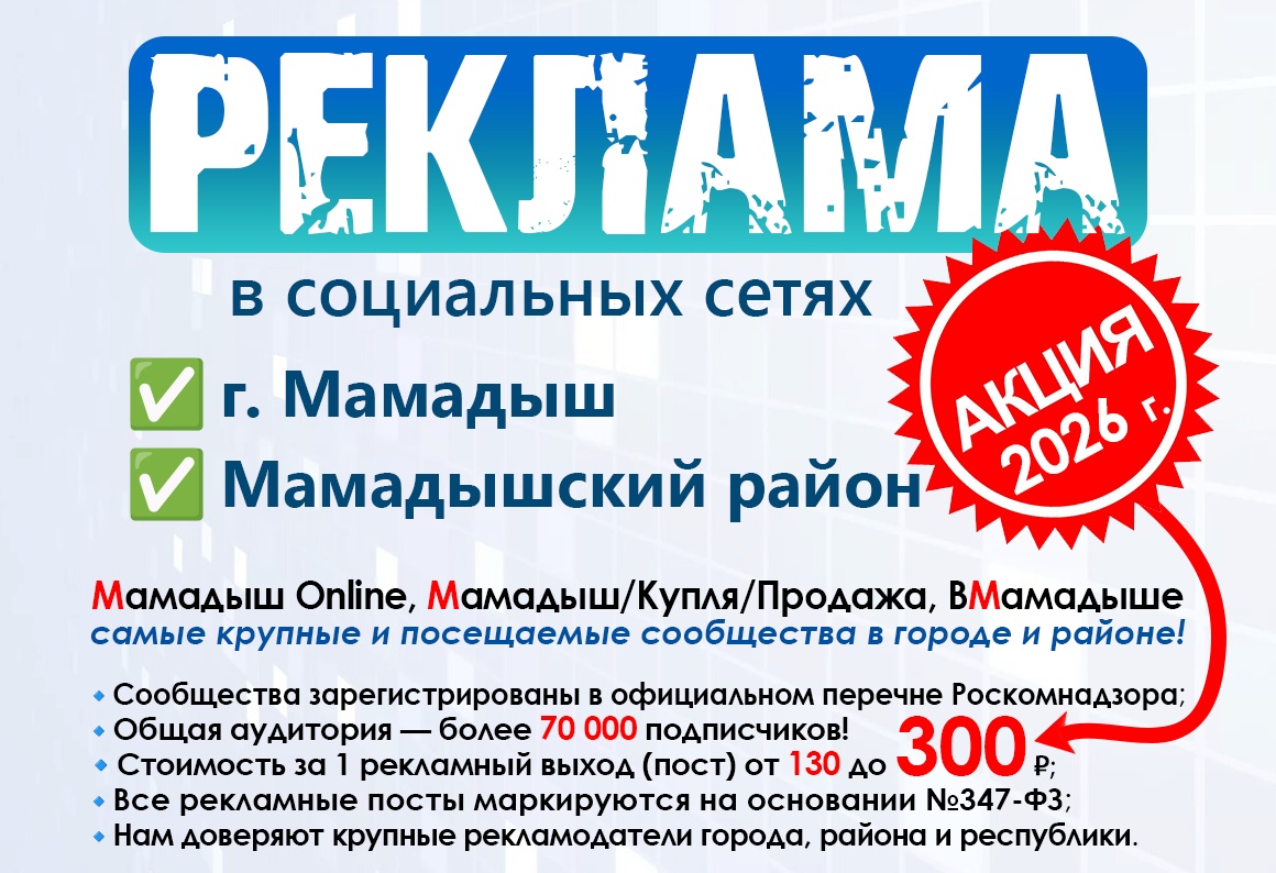 Тарифы на рекламу 2026